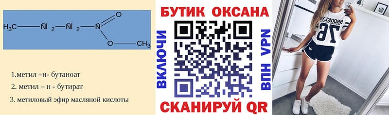 Бутират бутандиол Суровикино