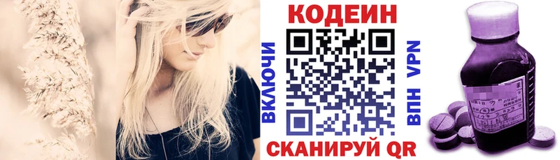 Кодеин Purple Drank  Суровикино 