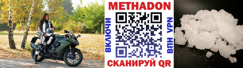 Метадон белоснежный  Суровикино 